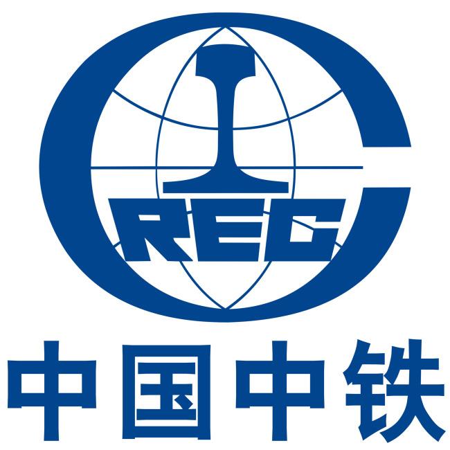 中鐵集團(tuán)